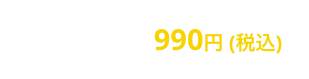 キャンペーン
