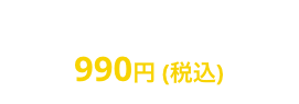 キャンペーン