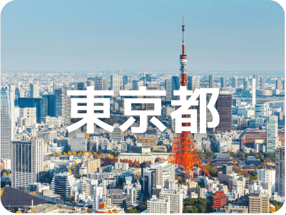 東京